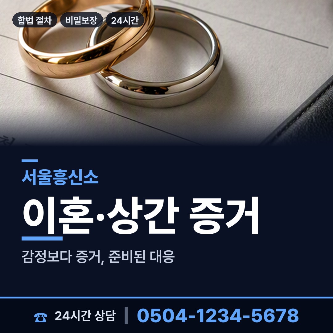 서울 면목제4동 법인신용조사 상담 안내