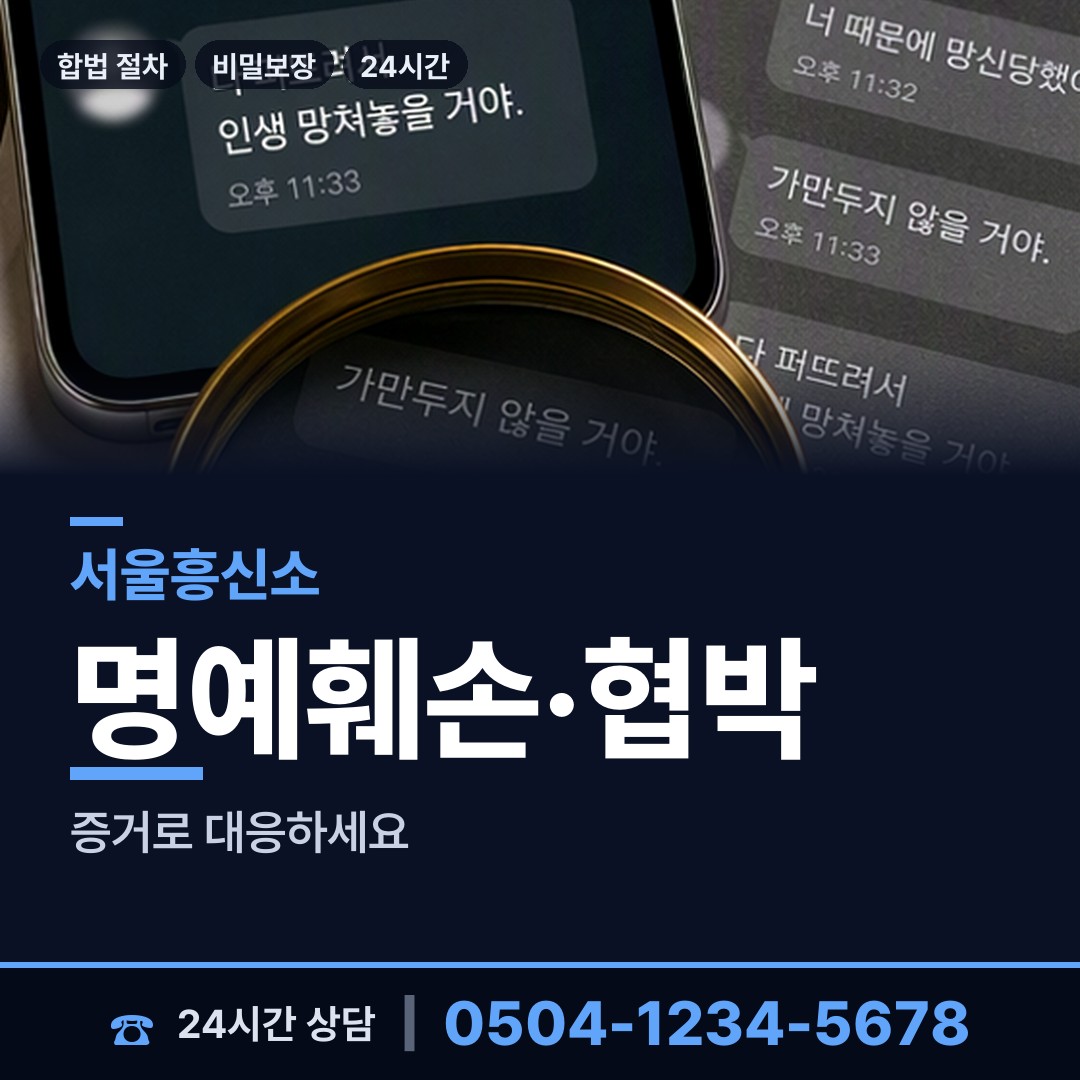 서울 면목제4동 사업파트너조사 상담 안내