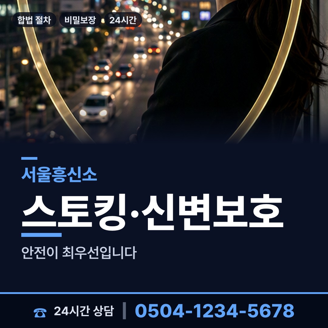 서울 면목제4동 이혼준비조사 상담 안내