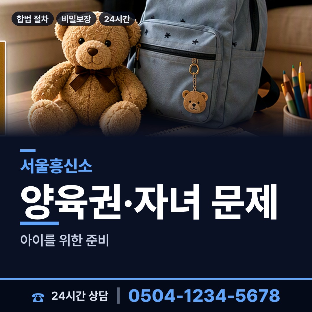 서울 면목제4동 이혼준비조사 상담 안내